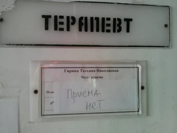 Регистратура касли. Расписание приема врачей в поликлинике. График приема врачей. 196 маршрутка озерск кыштым. Регистратура касли.