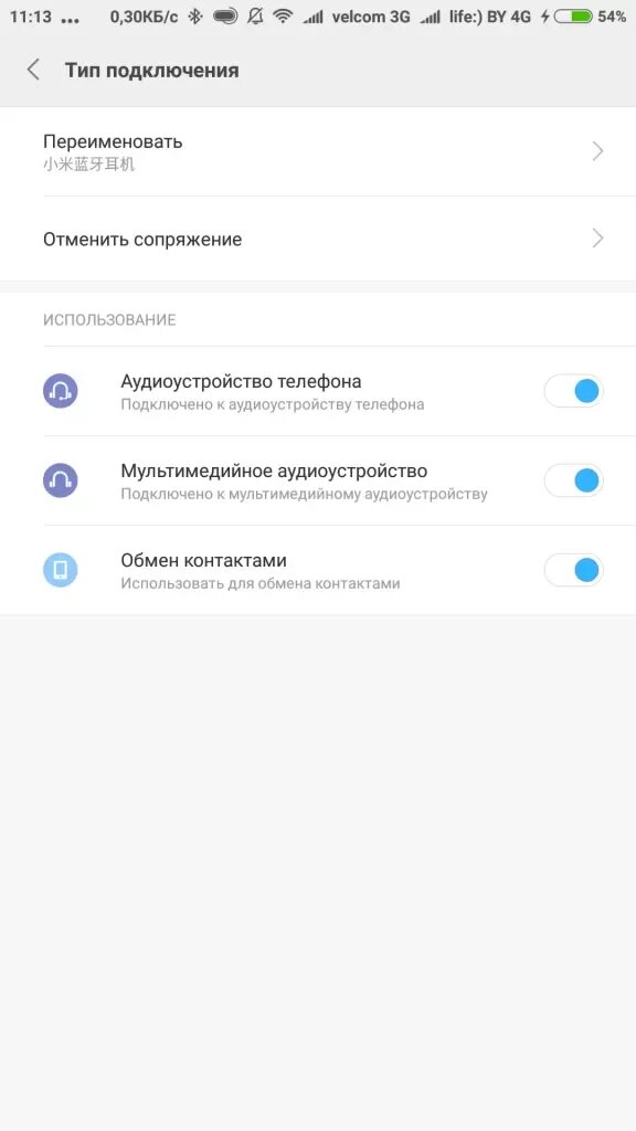 Подключение наушников редми к телефону. Как подключить блютуз наушники к телефону xiaomi. как подключить наушники xiaomi к телефону через bluetooth. как подключить гарнитуру к телефону через блютуз ксиоми. как подключить наушники беспроводные к телефону ксиоми.