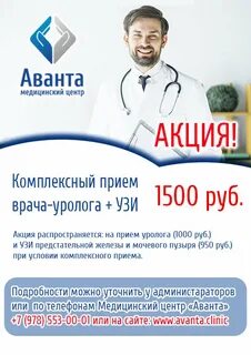 Аванта медицинский центр орел