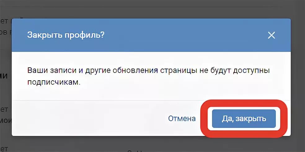 Закрытый профиль в ВК. Как закрыть профиль в ВК. Как закрыть профиль в АК. Закрытый аккаунт в ВК.