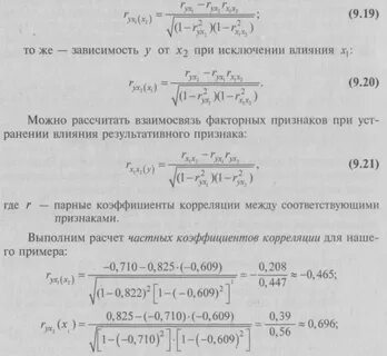 Анализ зависимостей