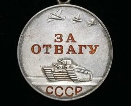 Знак отваги. Медаль за отвагу в Великой Отечественной войне 1941-1945. Медаль за отвагу ВОВ 1944. Медаль за отвагу 1943 г. Медаль за отвагу СССР на войне 1941-1945.