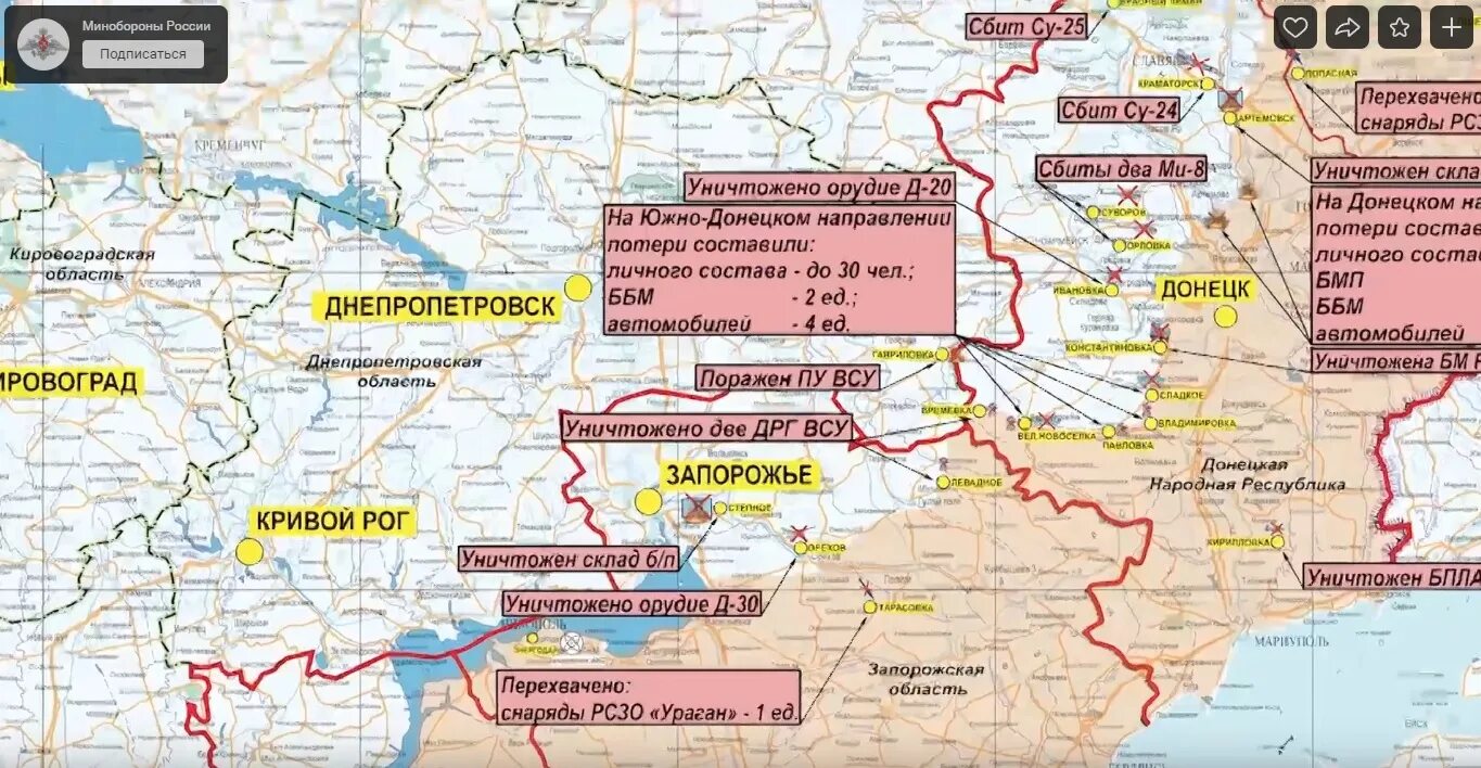 Военная операция на украине запорожская область. Линия фронта Донецк. Карта Украины боевые. Карта боевых действий на Украине. Территория Украины под контролем России.