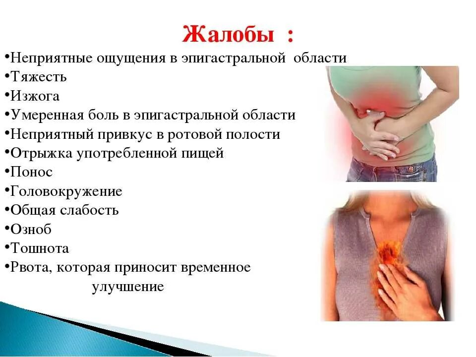Неприятных ощущений во время