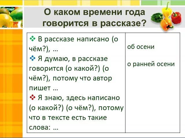 О каком событии говорится в рассказе. О каком событии говорится в рассказе новенькая. О каком времени года говорится в рассказе. О каком событии говорится в рассказе новенькая Пантелеева.