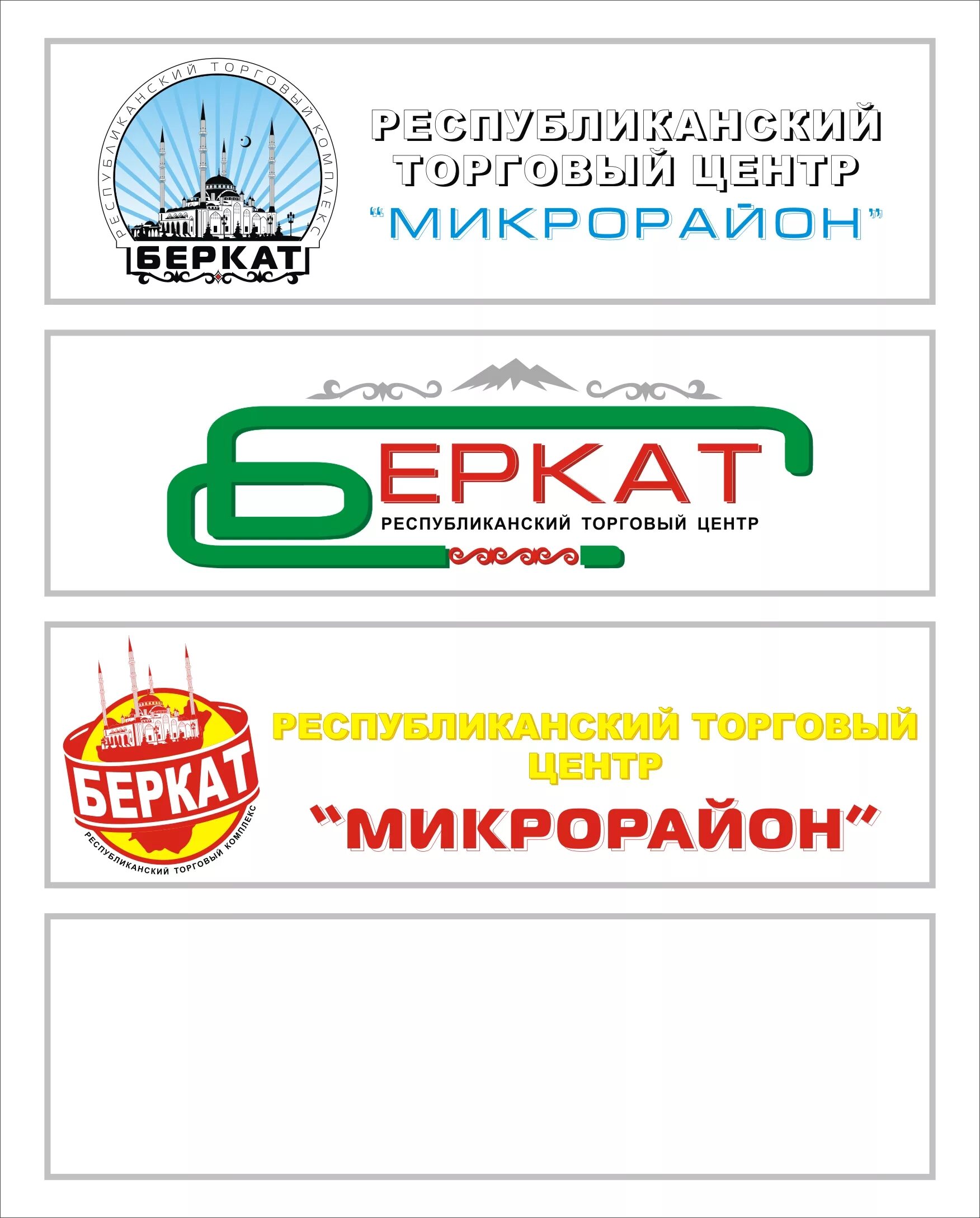 беркат вакансия свежие объявления