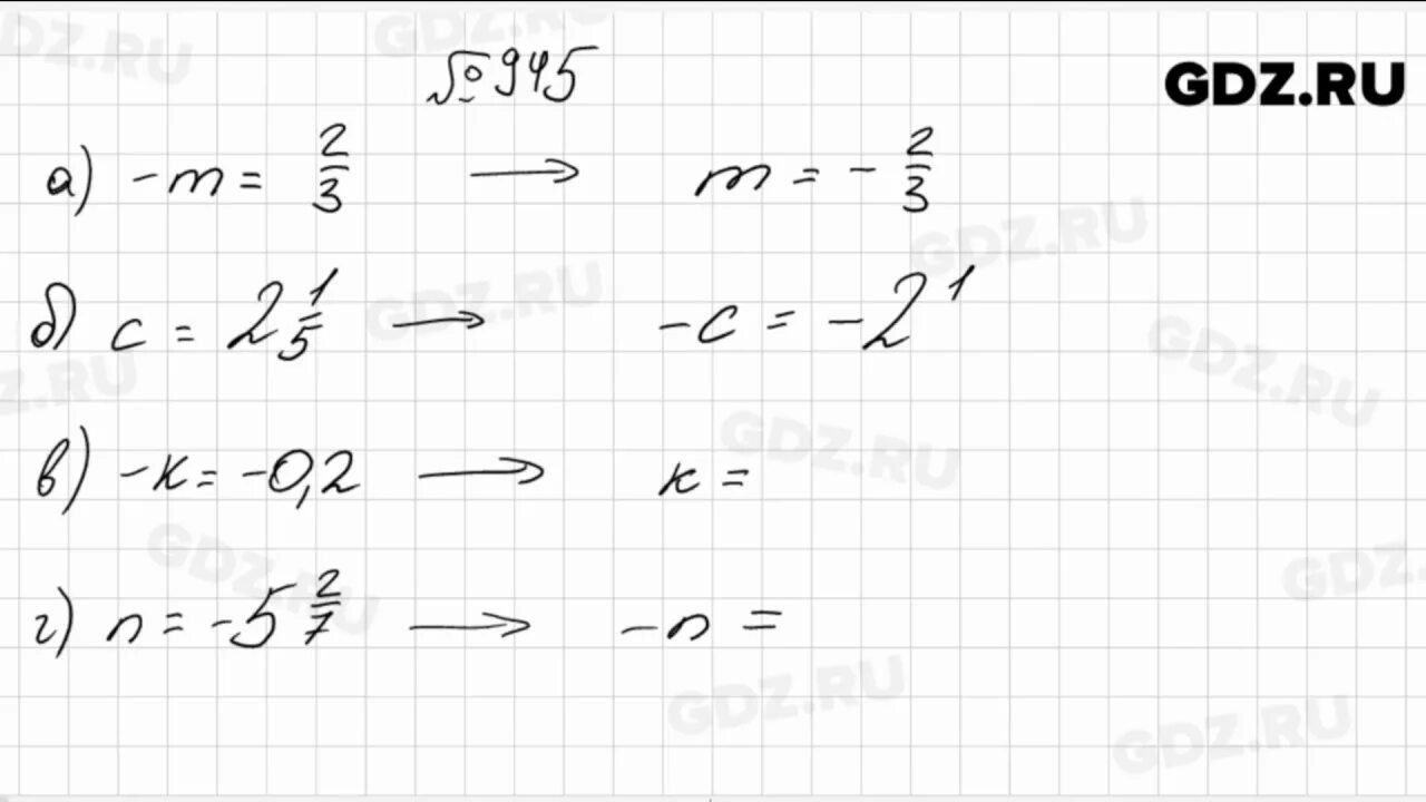 Математика 6 21 век. Математика 6 кл Виленкин номер 945. 945 Математика 6 класс Виленкин 1 часть.