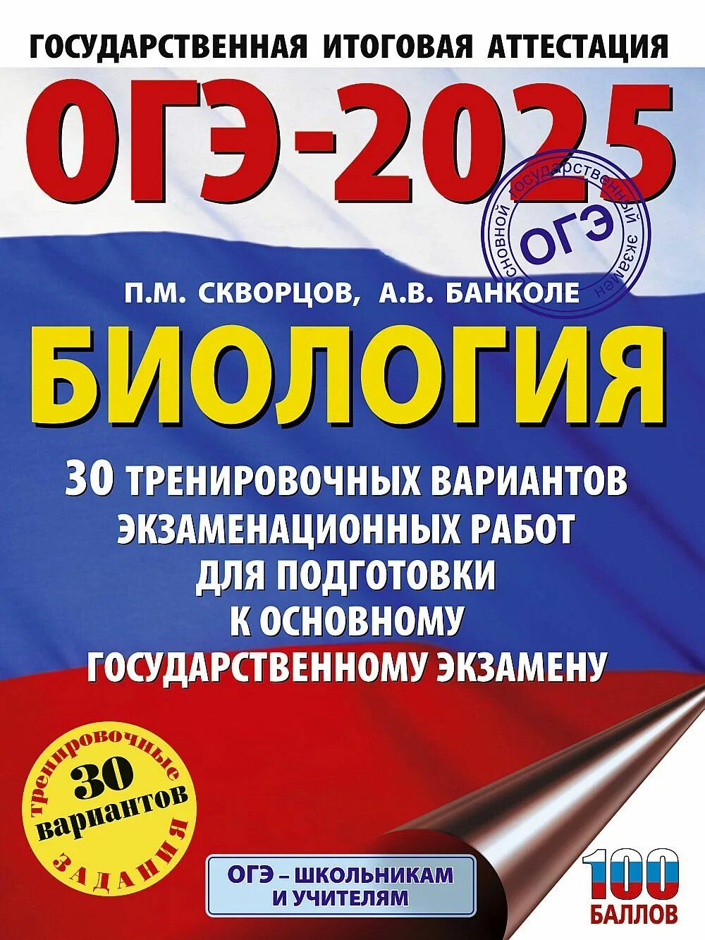 Огэ 2025 вариант 8. Огэ 2025 вариант 8