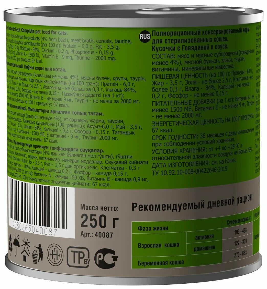 корм для кошек perfect fit для стерилизованных. кошачий корм брит премиум для кастрированных котов пауч. корм пурина ван для стерилизованных. блитц сенситив конс кролик/индейка д/кош стерил, 85г (681327). корм влажный для взрослых кошек purina one с говядиной и морковью 75 г.