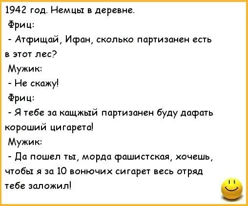 Смешной анекдот про американцев. Анекдоты про русских. Лучшие анекдоты про русских. Анекдоты про русского немца. Анекдоты про русского немца и американца.