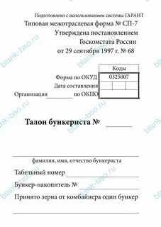 Талон миасс
