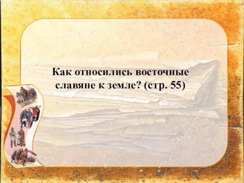 Урок кубановедения 4 класс. Береги землю родимую как мать любимую. проект береги землю родимую как мать любимую. береги землю родимую, как... …. береги землю родимую как мать любимую 5 класс.
