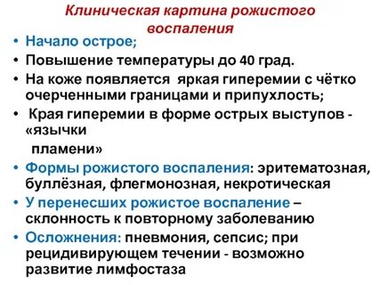 Будет ли температура при воспалении