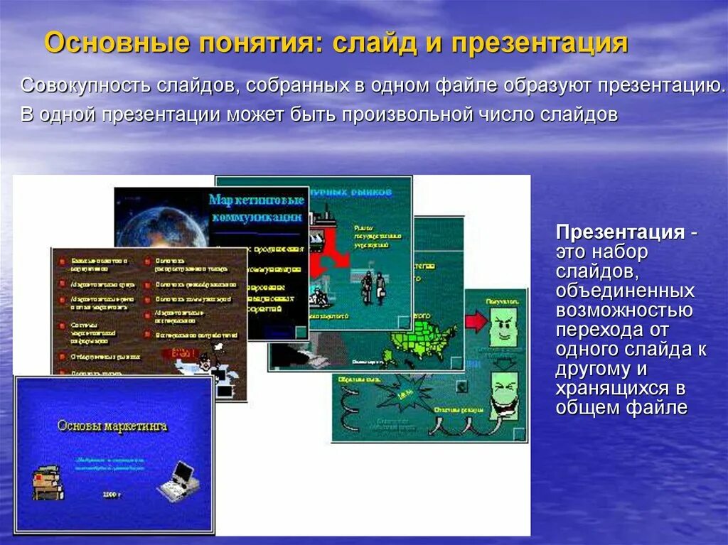 Объединить слайды