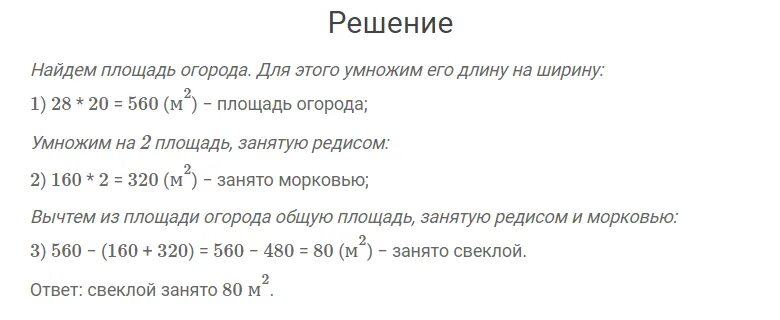 Страница 54 задание 5. Математика 4 класс что узнали чему научились стр 54. Задача 18 стр 54 математика 4 класс. Математика 4 класс 2 часть страница 54 что узнали чему научились.