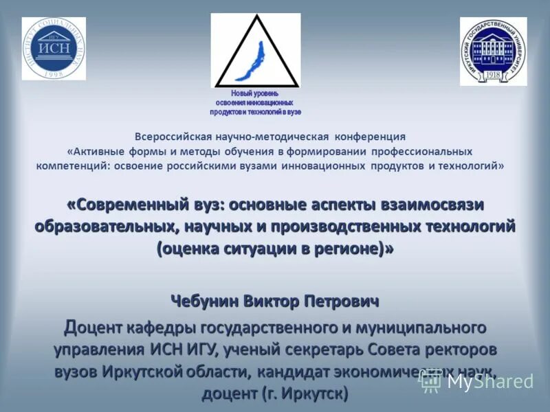 Иваново университет ермака. Химическая технология профили. Фгбоу впо иваново. Научная библиотека иваново. Ивгу 1 корпус.