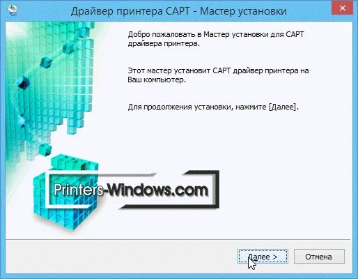 Драйвер на принтер canon lbp 6020. Установить принтер Canon LBP 6020. Установка принтера Canon 6020b. Canon 6020 драйвер. Canon lbp6020b драйвер Windows 10.