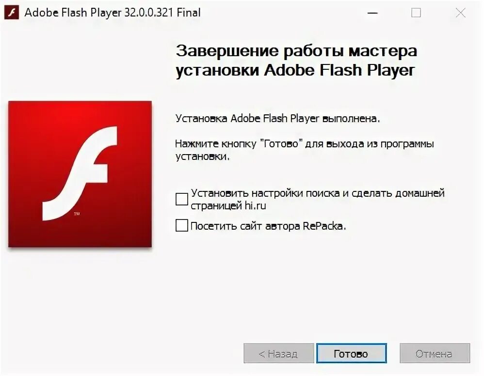 Последний adobe flash player. Adobe Flash Player. Adobe Flash Player конец. Adobe Flash Player 32. Адобе флеш плеер анимация.