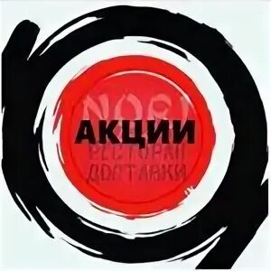 нори северск