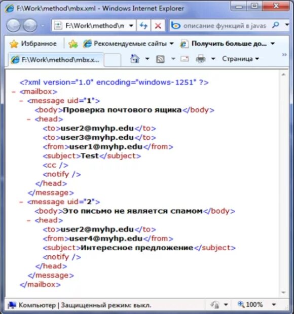Найти ошибки в xml. Xml документ. xml язык программирования. структура xml документа.
