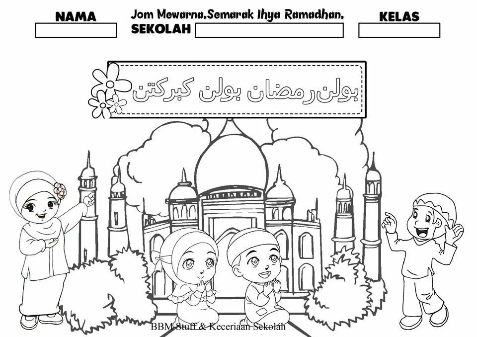Раскраска Рамадан. Раскраска на Рамадан праздник для детей. Красивые раскраски Рамадан. Раскраска рамадан для детей