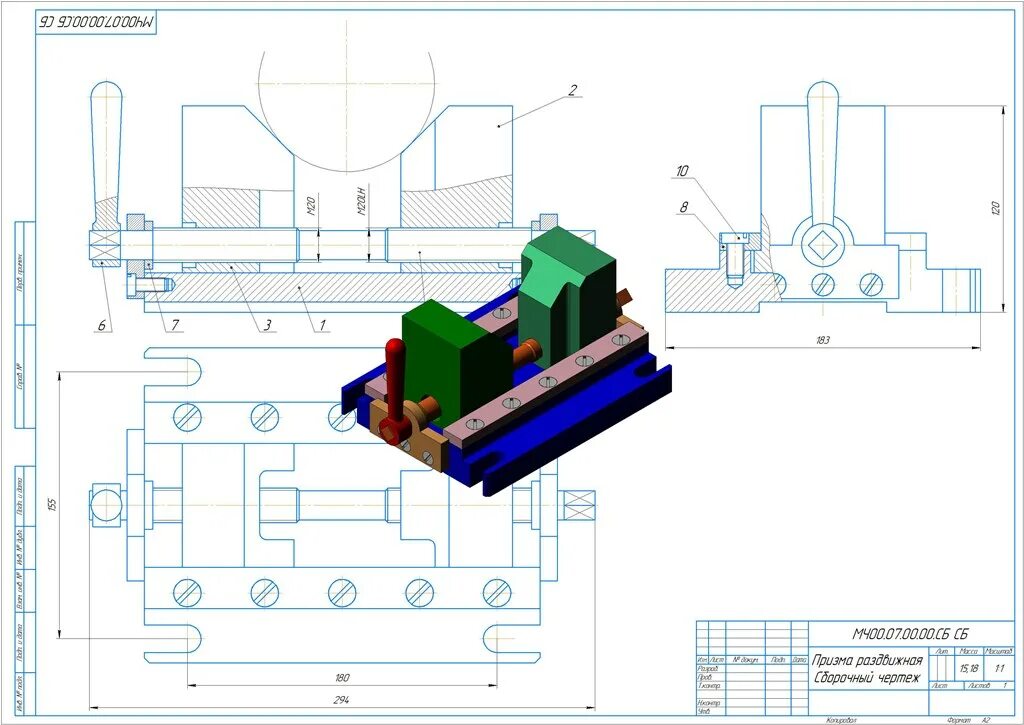 Мч 07 призма раздвижная. 07. Сб призма раздвижная сборочный чертеж. Призма раздвижная мч00. 07.