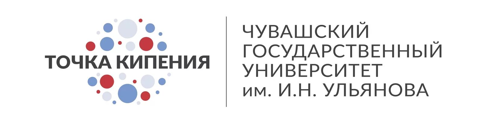 Кипящая точка. Точка кипения СТГАУ. Точка кипения логотип. Точка кипения СТГАУ логотип. Точка кипения университет.