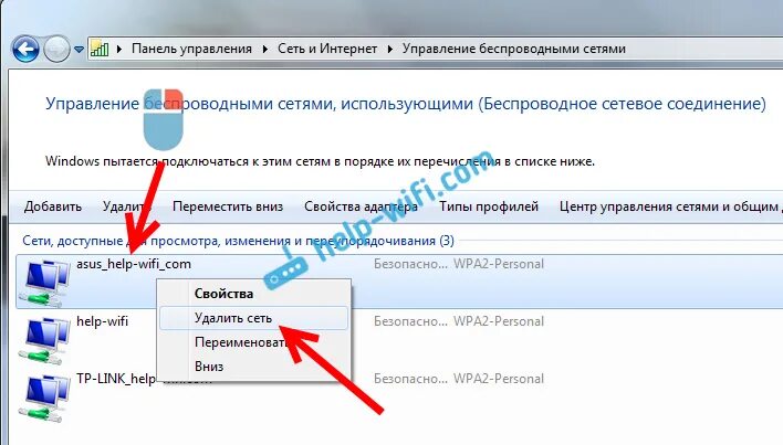 Удалить сеть вай фай на ноутбуке. Подключить вай фай на ноутбуке. Windows не удалось подключиться к WIFI Windows 7. Беспроводное соединение виндовс 7. 7 не видит wifi