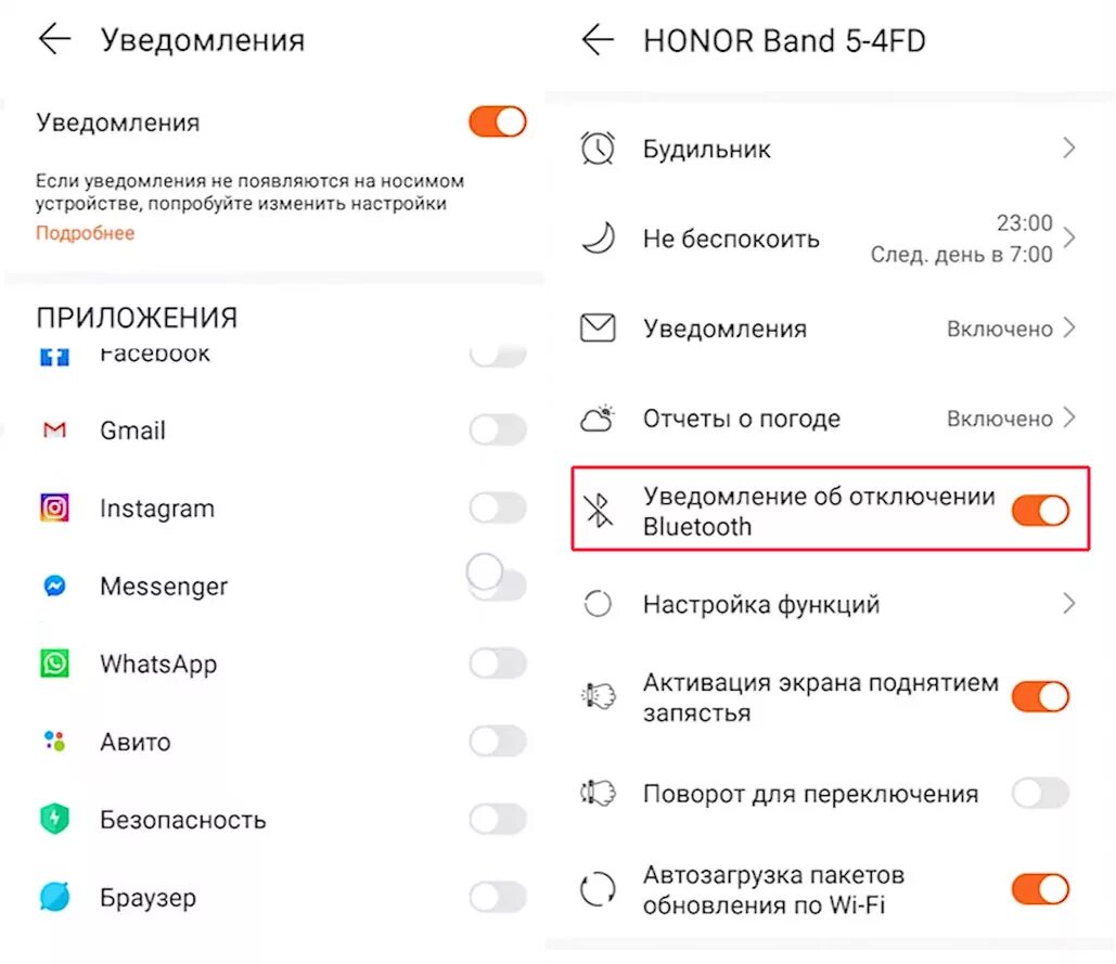 На часы хуавей не приходят уведомления. Настройка уведомлений. Honor Band 5 уведомления. Хонор настройка уведомлений. Хонор банд 6 уведомления.