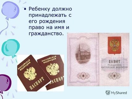Как получить гражданство новорожденному