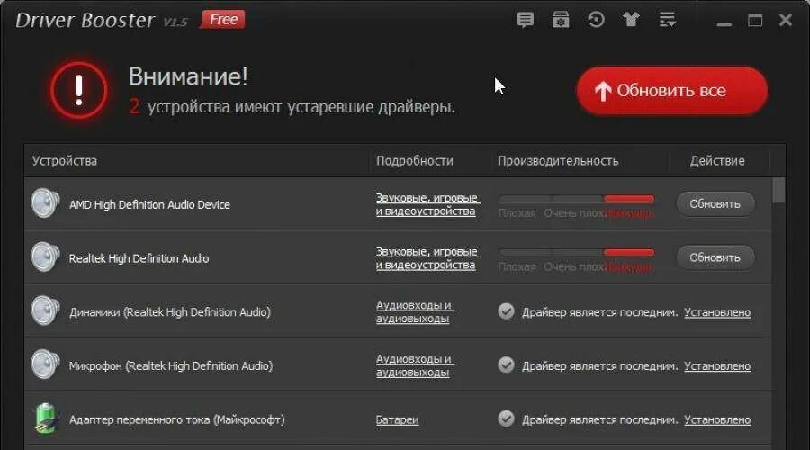 Программа для управления драйверами. Программа для обновления драйверов. приложение для обновления драйверов. программа для обновления драйверов на пк. приложение для обновления драйверов windows 10.