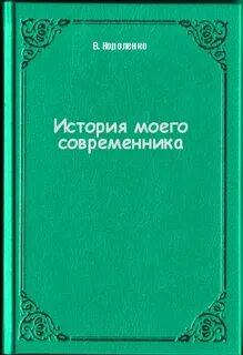 Ранний фет