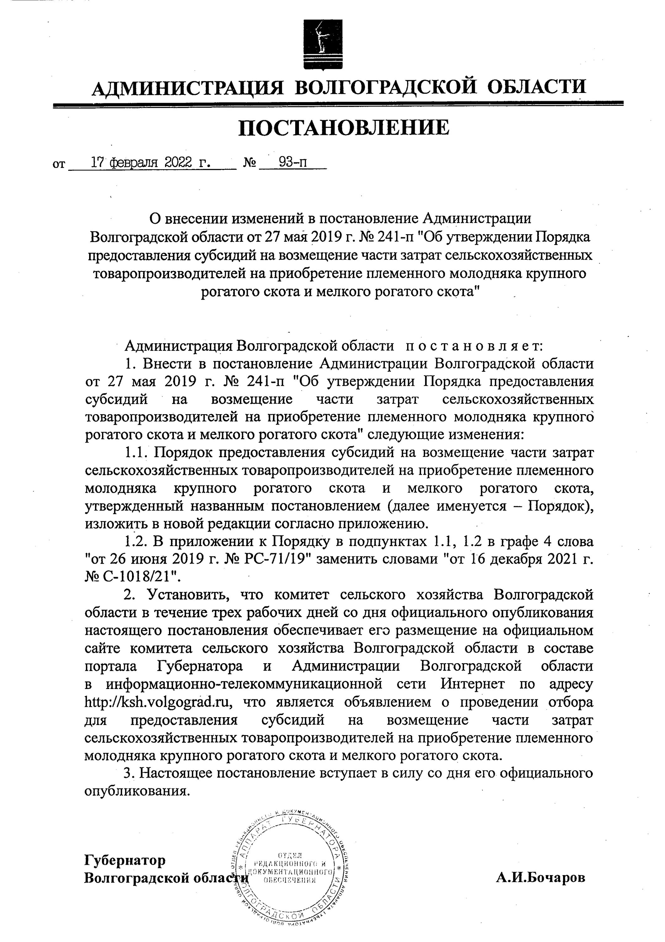 Постановление 924 от 10.11 2011. Постановление администрации. постановление администрации г владимира. постановление администрации г. малоярославец. пример постановления администрации района.