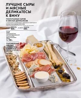 Меню ресторанов рыбинска