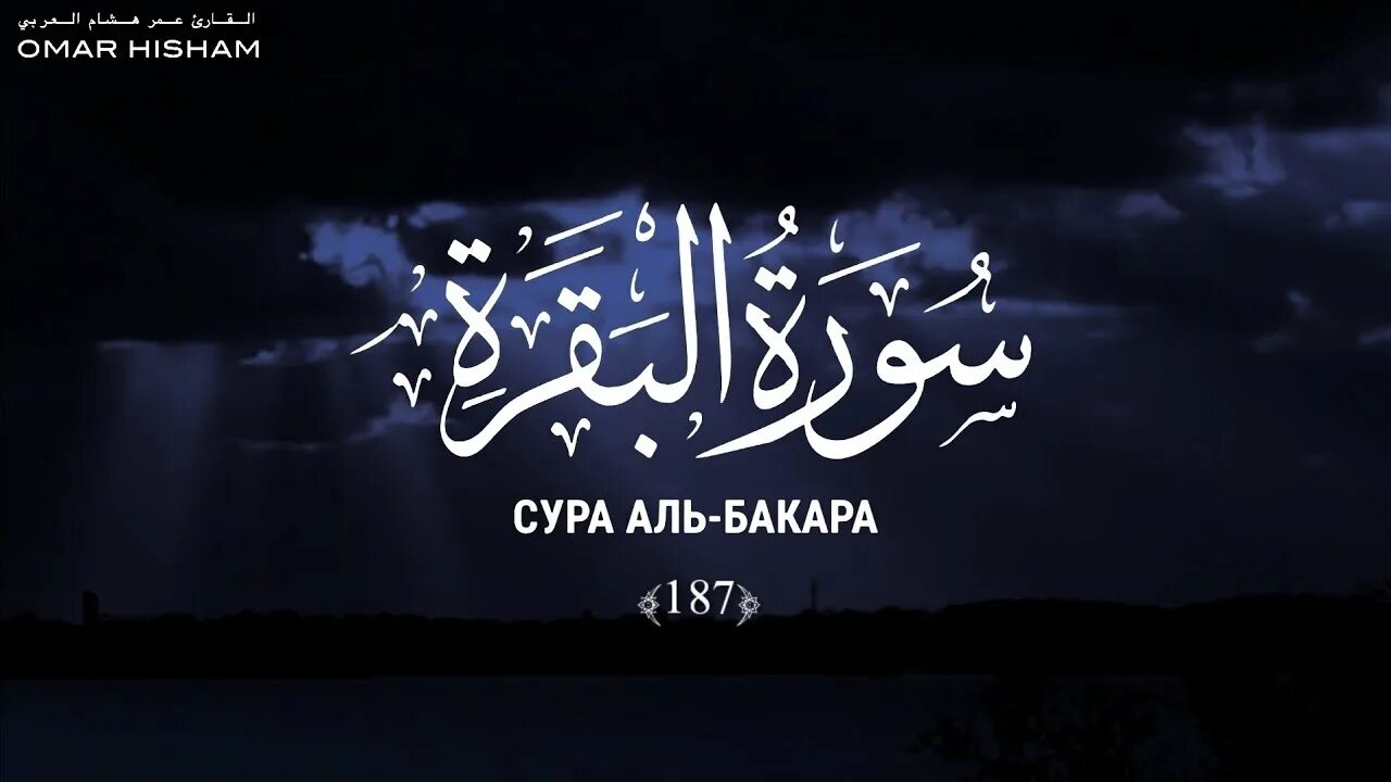 183 аят суры бакара. Ваши жены одеяние для вас аят. Ваши жены одеяние для вас а вы одеяние для них. «Ваши жёны – одеяние для вас, а вы – одеяние для них» (2:187). Они одеяние для вас а вы одеяние для них.