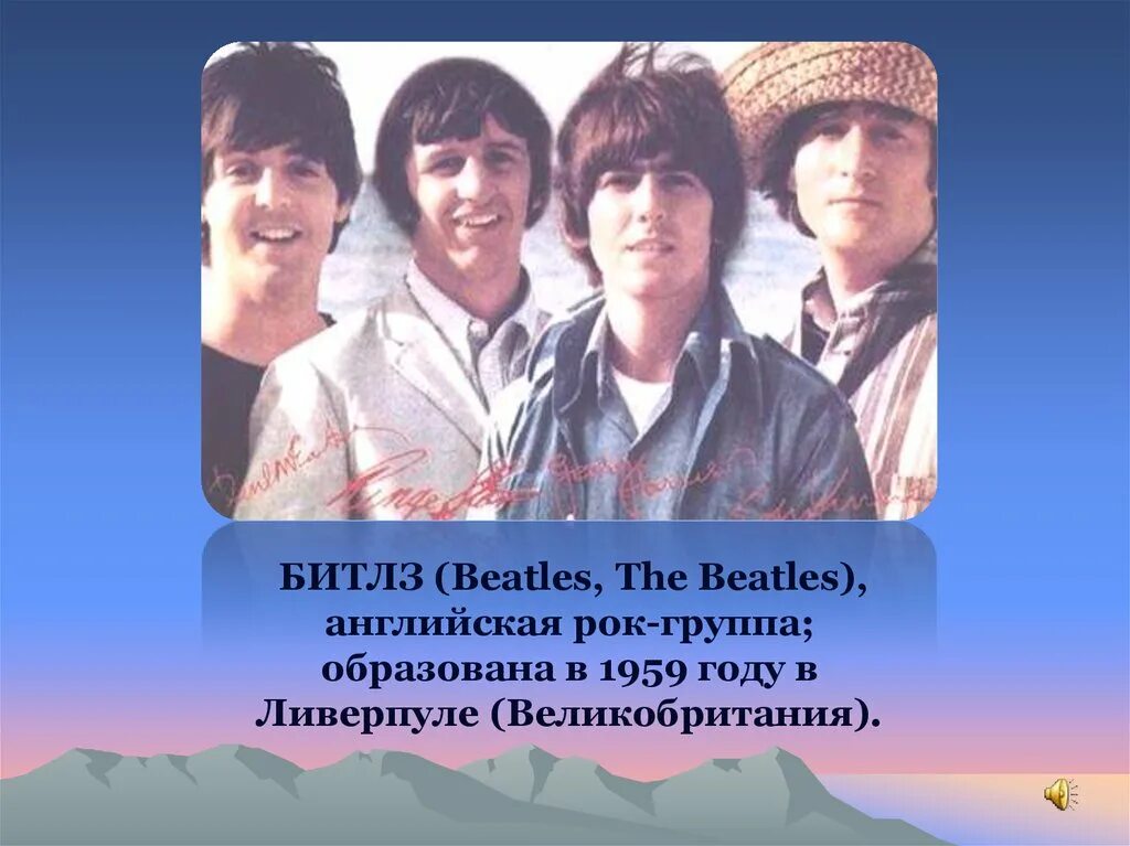 Группа the beatles состав. Имена группы Битлз. Состав группы Битлз. Битлз имена участников. Участники группы the Beatles.