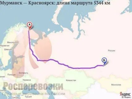 Красноярск мурманск