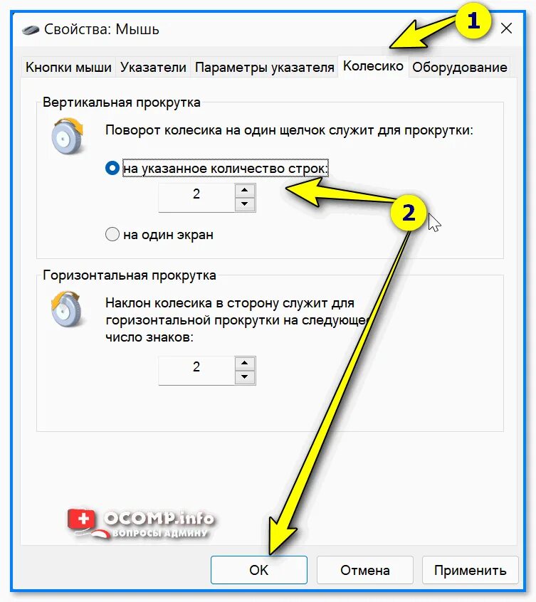 Настройка мыши в панели управления. Как сделать прокрутку мышью на ноутбуке. Колёсико мышки не прокручивает страницы. Колёсико мышки не прокручивает страницы. Кнопки на мыши назначение.