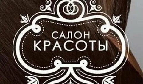 Парикмахерская ессентуки