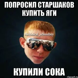 Старшаки