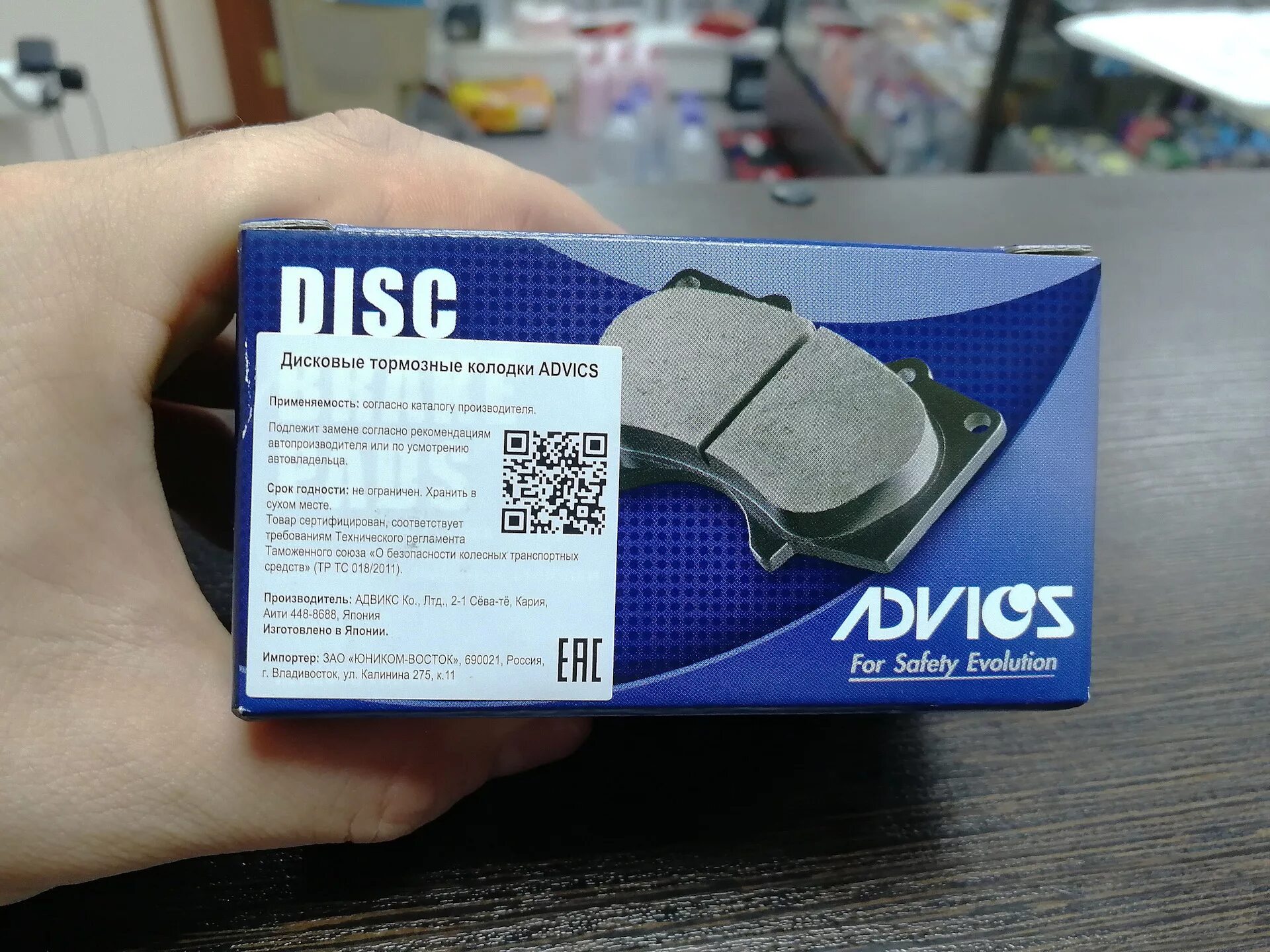 Тормозные колодки окпд 2. Advics sn419p. advics sn825p. колодки carina-e advics. advics колодки тормозные.