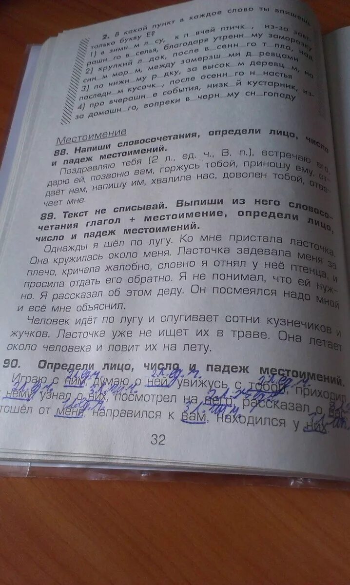 Решебник тренажера. Тренажёр по русскому языку 4 класс Шклярова.