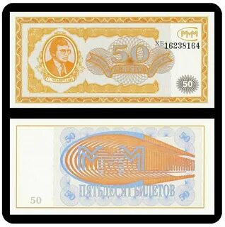 Ммм 50