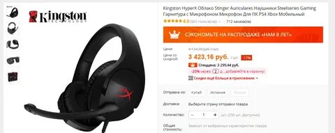 Hyperx не работает микрофон