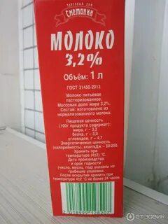 Калории в молоке 3.5