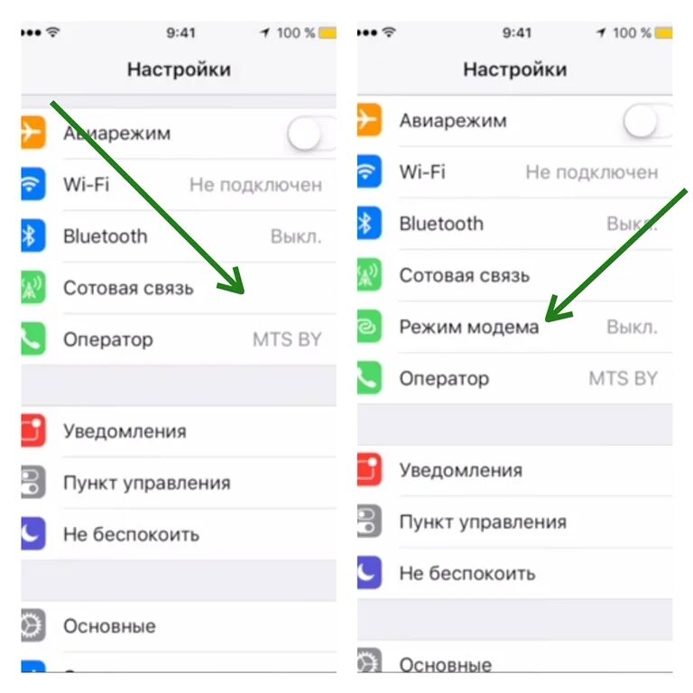 Режим модема. Режим модема на айфоне. Режим модема на iphone XR. Почему нету режима модема на айфоне. Почему нет режима модема на айфон 14