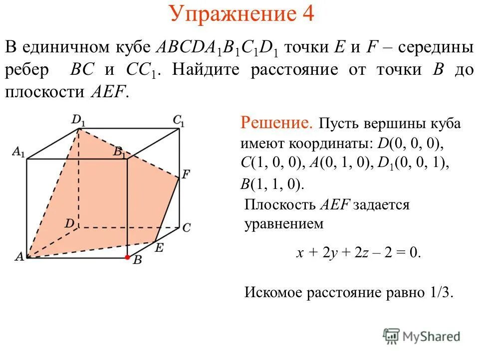 В параллелепипеде abcda1b1c1d1 вершины а -4 2 3 и д 2 8 1. В кубе abcda1b1c1d1. В кубе abcda1b1c1d1 через середины ребер. В прямоугольном параллелепипеде abcda1b1c1d1 известны длины ребер ав. В кубе abcda1b1c1d1 через середины ребер.