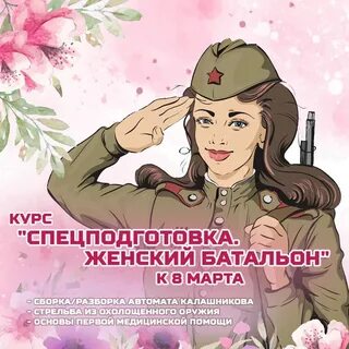 25 февраля женщина