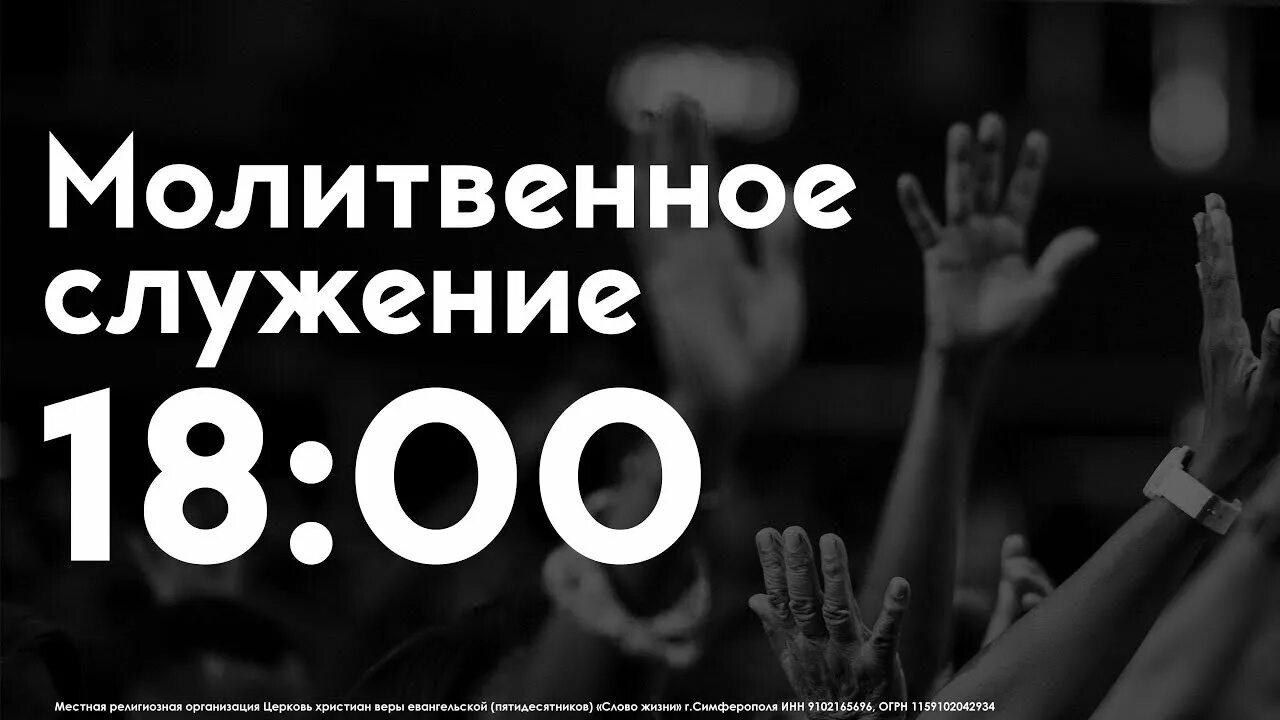 Молитвенное служение картинки. Молитвенное служение в протестантской церкви. Молитвенное служение картинки. Молитвенное служение картинки. Молитвенное служение картинки.