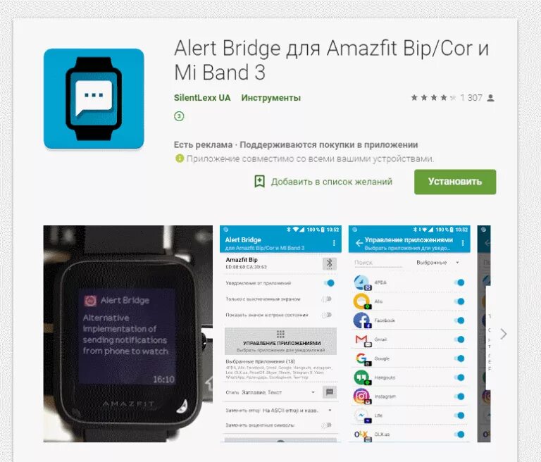Уведомления на mi band 8. Уведомления на mi band 8